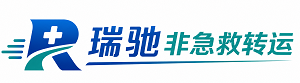 巢湖市瑞驰非急救转运｜病人出院长途护送服务